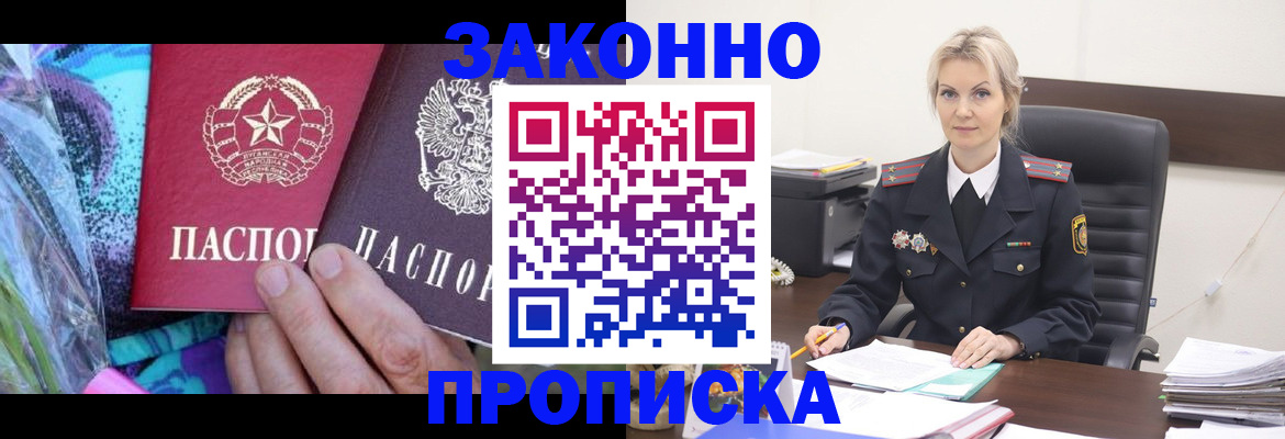 временная регистрация для школы в Московской области