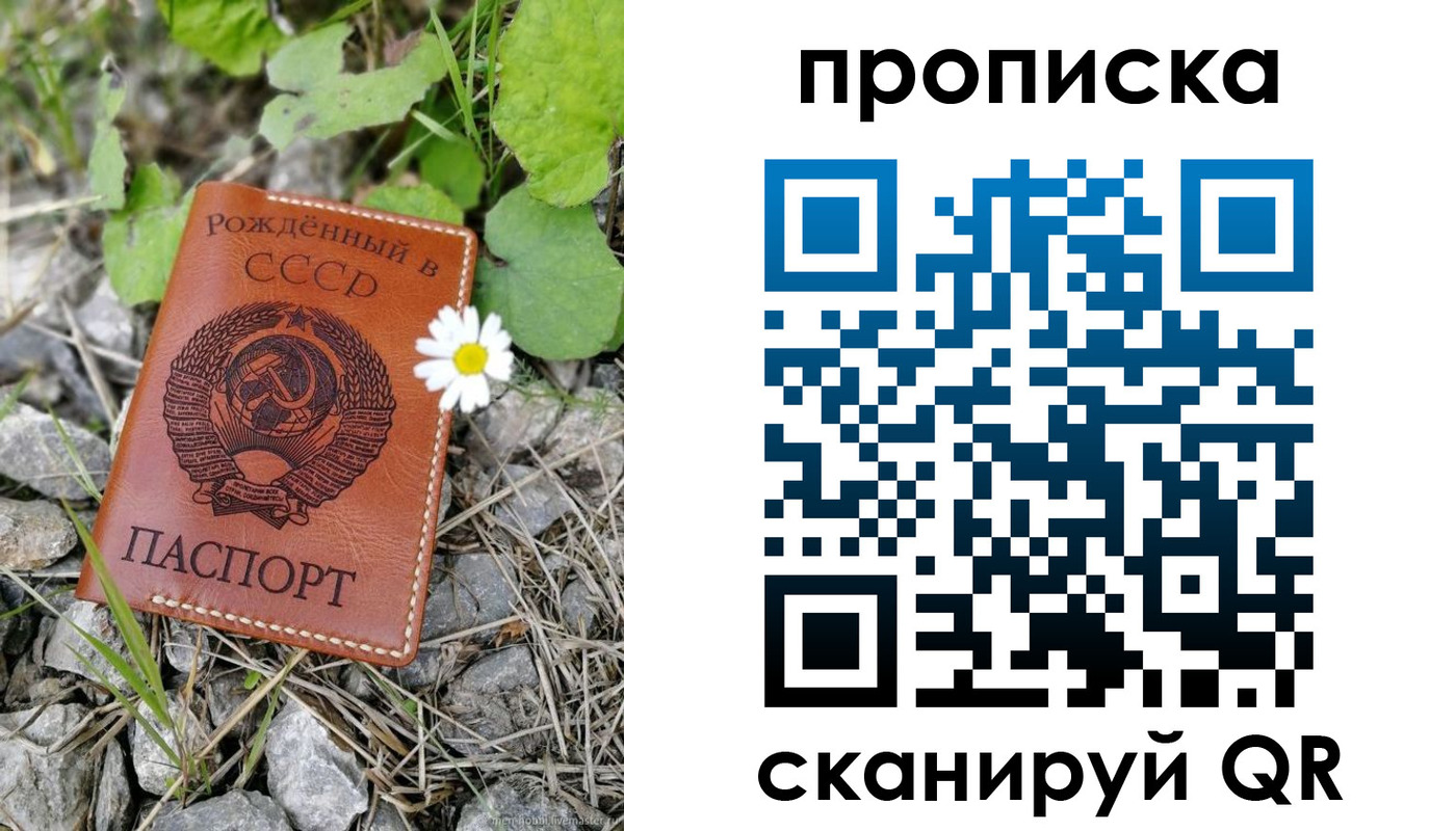 пропишу в квартире в Московской области