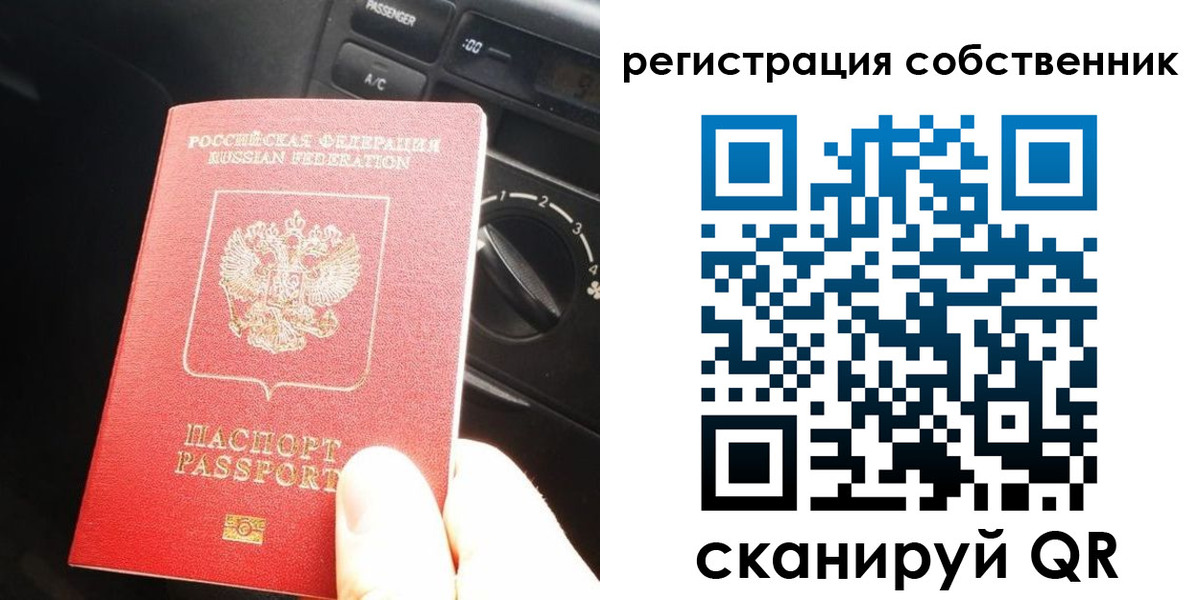 временная регистрация купить в Московской области