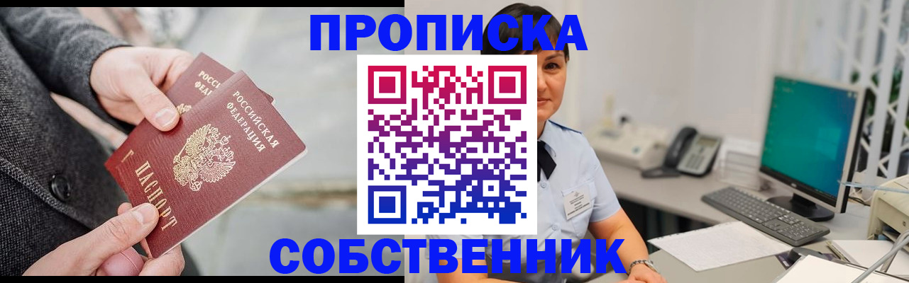 временная регистрация 2025 в Московской области